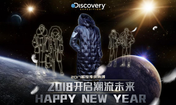 2018年Discovery新升级，尽显品牌战略格局！