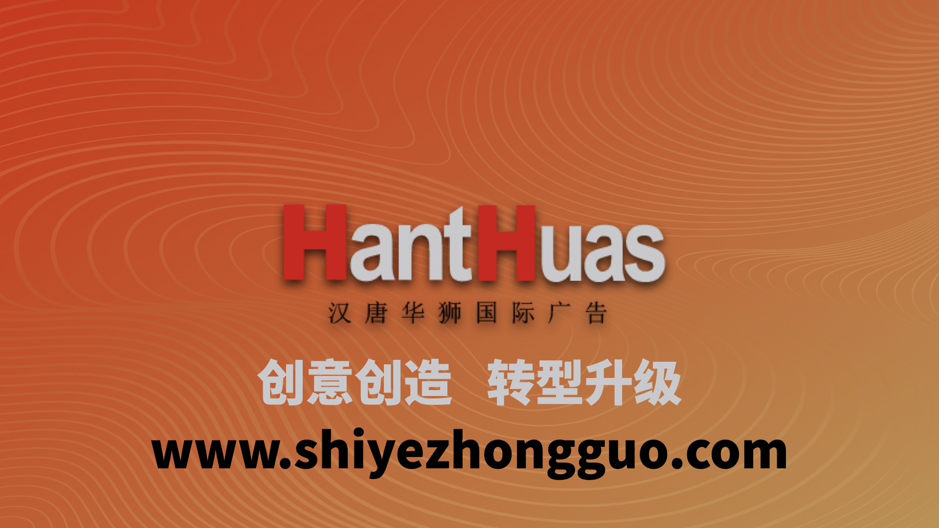 汉唐华狮十二周年庆成功举办